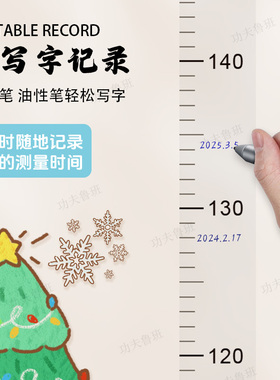 功夫鲁班身高测量墙贴量身高贴纸