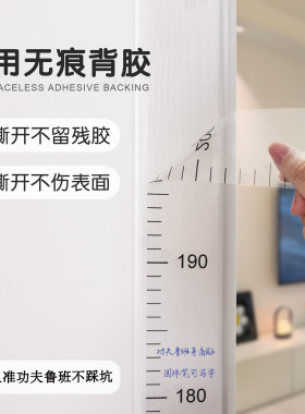 功夫鲁班儿童身高测量墙贴不残胶