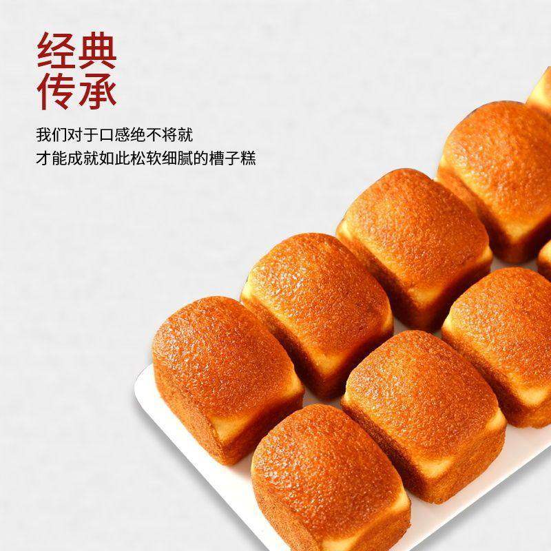 老北京槽子糕传统鸡蛋糕面包老式手工点心营养早餐零食300g整箱,淘宝优惠券,粉丝福利购,淘宝优惠卷