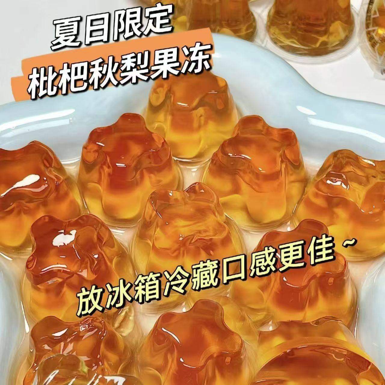 果冻秋梨枇杷膏果冻零食休闲网红小吃爆款办公室推荐儿童好吃解馋,淘宝优惠券,粉丝福利购,淘宝优惠卷
