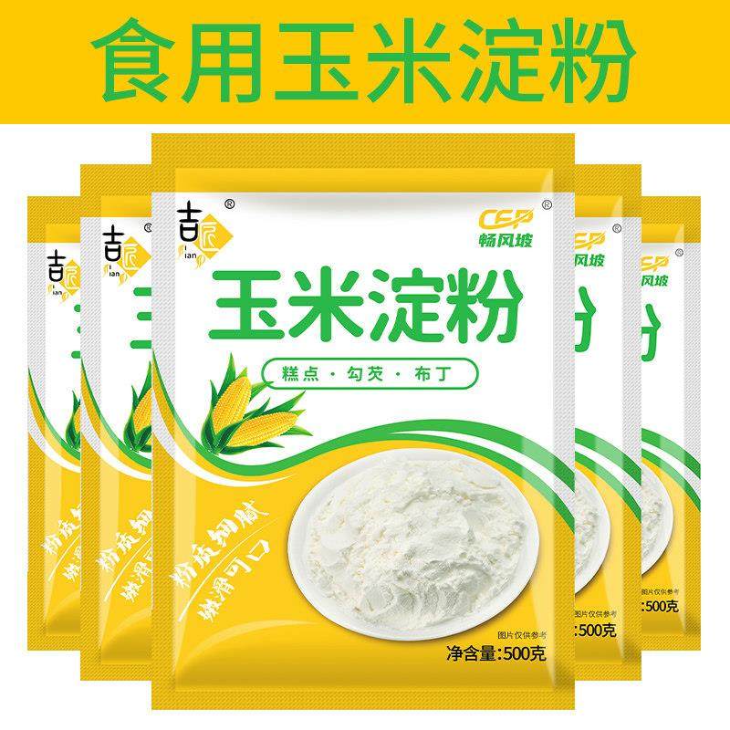 玉米淀粉勾芡生粉食用油炸玉米粉烘培蛋糕厨房用粟粉糯米粉,淘宝优惠券,粉丝福利购,淘宝优惠卷