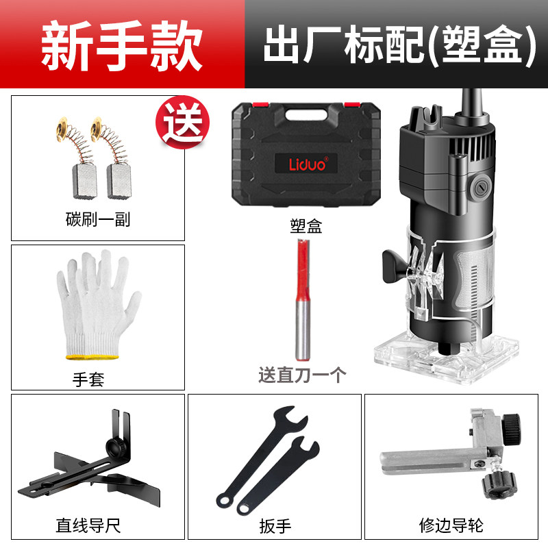 电动修边机铝塑板开槽机木工神器工具多功能小锣机雕刻大全电木铣,淘宝优惠券,粉丝福利购,淘宝优惠卷