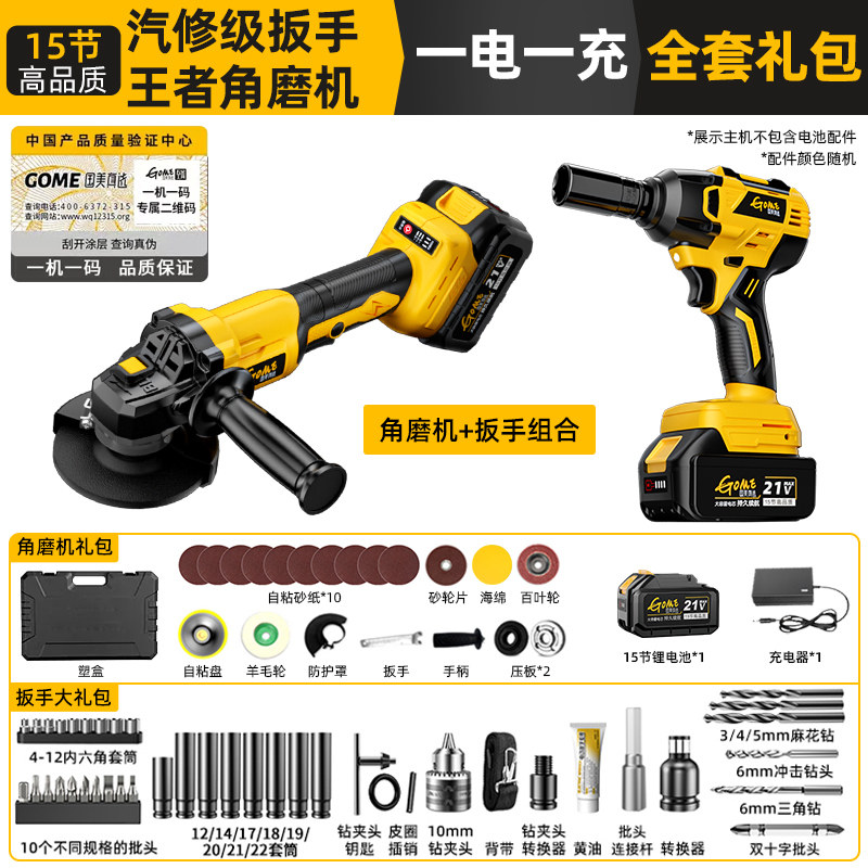 国美真选无刷角磨机充电式多功能手磨锂电池抛光切割机无线电磨机