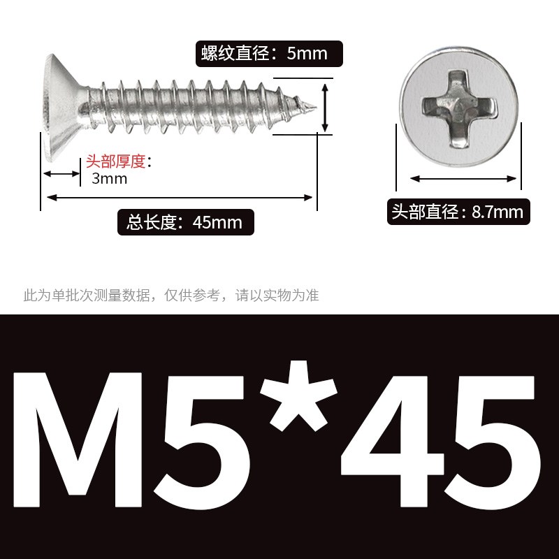 M5M6M8 304不锈钢自攻螺丝平头十字KA沉头螺钉*30x40x50x6X0x100m - 图1