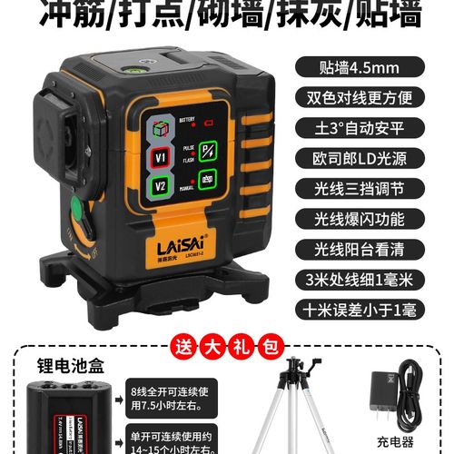 莱赛8线激光水平仪LSG6666-2高精度强光细线打点红外线绿光砌墙仪 - 图0