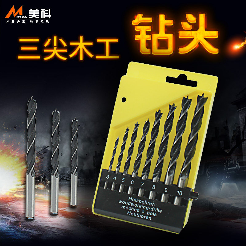 木工钻头开孔器支罗钻塑料木板打孔钻三尖钻头多功能木工工具套装,淘宝优惠券,粉丝福利购,淘宝优惠卷