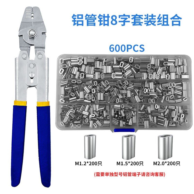 铝套压线钳8字形铝扣钢丝绳剪断海钓鱼渔具压接钳铝卡头铝管钳子,淘宝优惠券,粉丝福利购,淘宝优惠卷