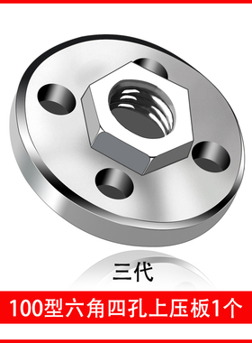 100角磨机压板 万用改装头切割机配件大全通用螺母螺丝磨光机压盖