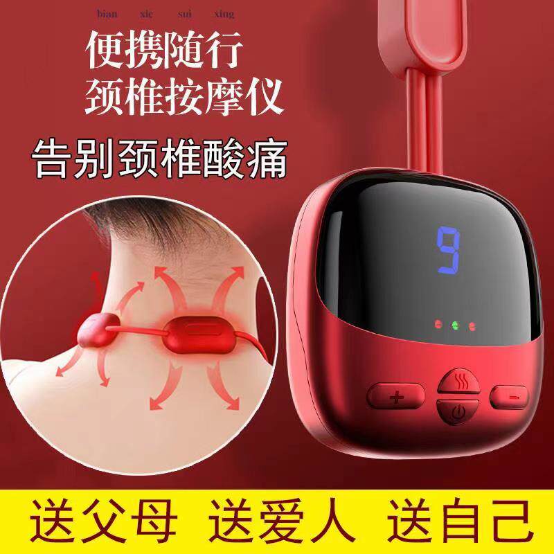 个人护理颈椎仪按摩器腰酸背胀低头玩手机疲倦智能控制便携充电A7,淘宝优惠券,粉丝福利购,淘宝优惠卷