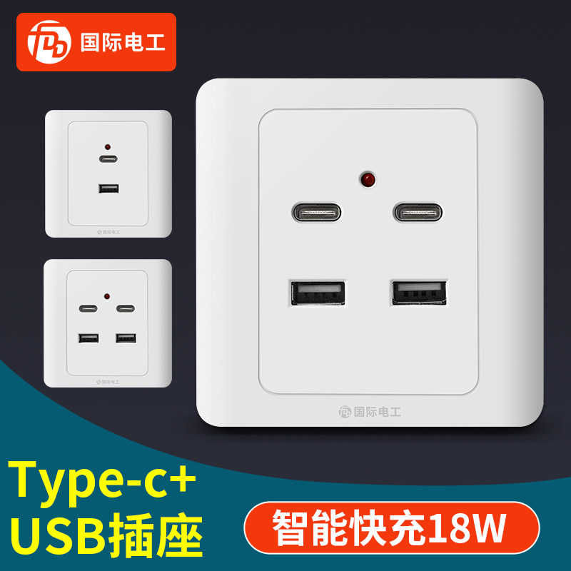 86型明装二孔四孔USB手机充电2个4位220V转5伏工地36VUSB插座面板,淘宝优惠券,粉丝福利购,淘宝优惠卷