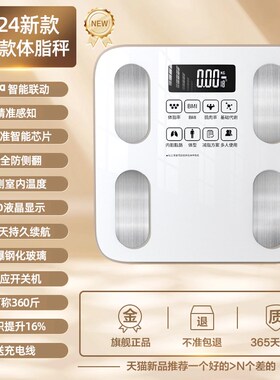 体重秤家用小型精准充电人体称米家app电子秤体脂秤智能称重2 995