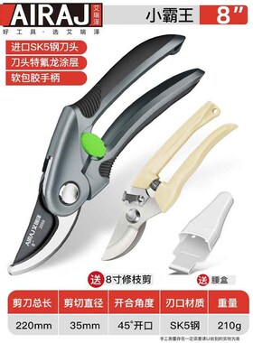 修枝剪粗枝剪液压剪刀大树枝剪子剪枝剪刀疏花疏果双口剪树花剪大