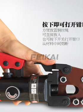 钢绞线液压剪手动钢丝绳剪刀钢芯铝绞线剪断器铜铝电缆断线钳包邮