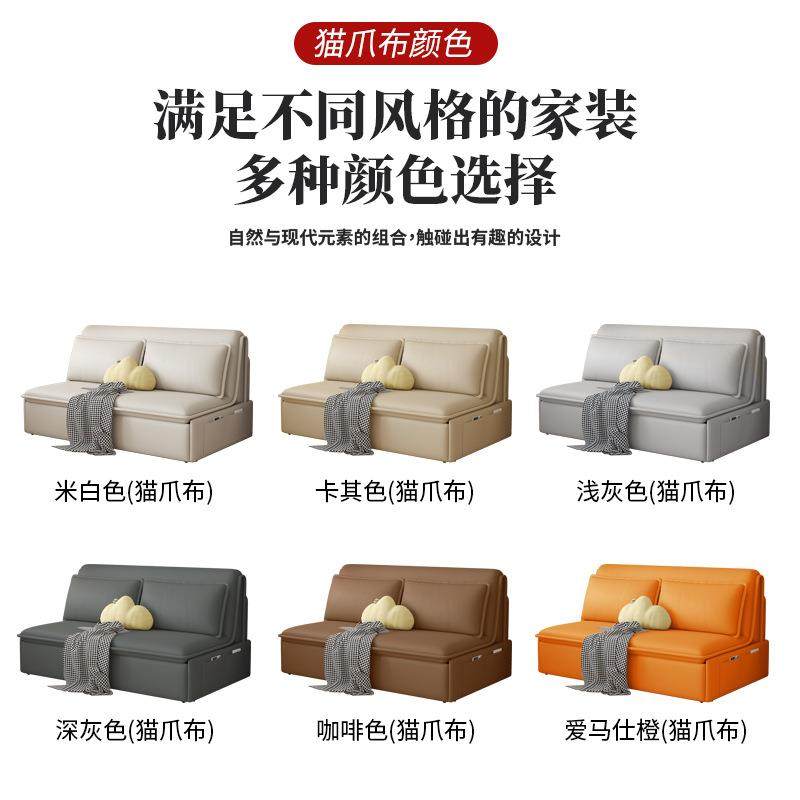 2024新款多功能两用猫爪布沙发床小户型网红款折叠客厅电动沙发床,淘宝优惠券,粉丝福利购,淘宝优惠卷