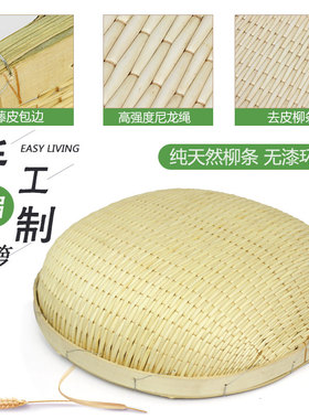 圆簸箕柳编家用无孔柳条编织箩筐手工大笸箩卤菜现捞收纳簸箩猫窝