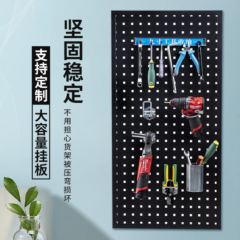 Hardware tool display rack metal hole board wall storage rack square hole hanging board hook multi-functional storage rack