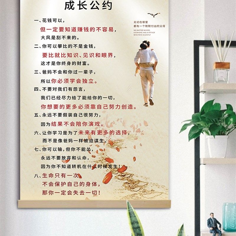 家规家训挂画学习氛围书法卷轴画家规励志标语定制动漫海报装饰,淘宝优惠券,粉丝福利购,淘宝优惠卷