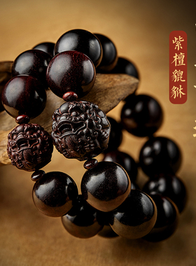 小叶紫檀手串男貔貅手链文玩佛珠盘玩念珠转运珠木质手持手把件女