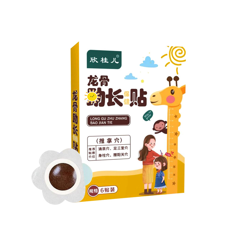 欣桂儿龙骨春季儿童助力生长贴健康矮个子贴助高贴足底穴位贴敷 - 图0