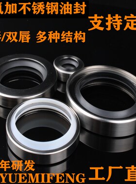 不锈钢油封四氟PTFE空压机内径22*外径35/40/42*高度7/8/10密封圈