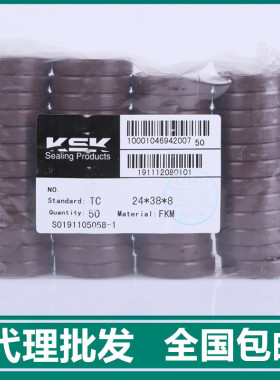 TC 20*32*6*7*8*9.5 20*34*35*10*6*7*8 进口KSK NAK氟胶骨架油封