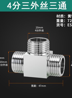 4分三内丝活接全铜三通一外二内/一内二外/三外丝牙家用分水接头