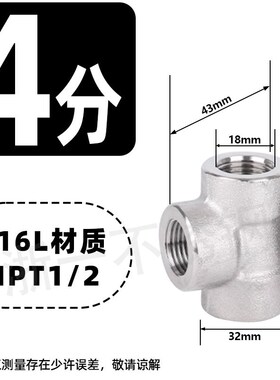 316L不锈钢高压内丝三通丝扣加厚锻制英制PT1/2分3/4分1寸NPT螺纹