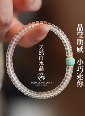 白水晶直切能量水晶男女手串天然