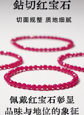 红色红宝石红刚玉高端手串礼物