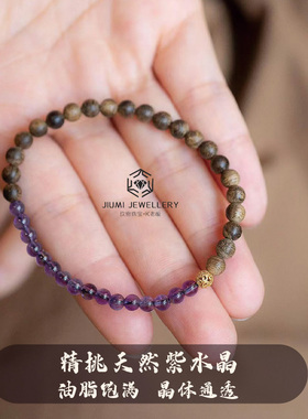 天然紫水晶沉香手链女款新中式