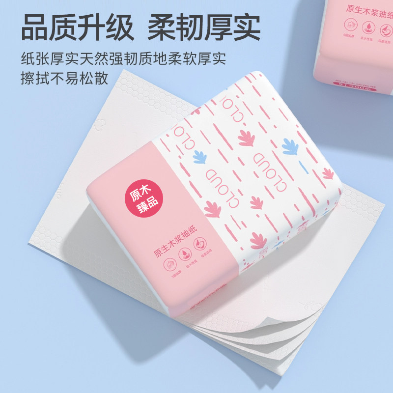 【热销】抽纸家用原木卫生纸餐巾纸大包优质面巾纸整箱装抽纸巾,淘宝优惠券,粉丝福利购,淘宝优惠卷