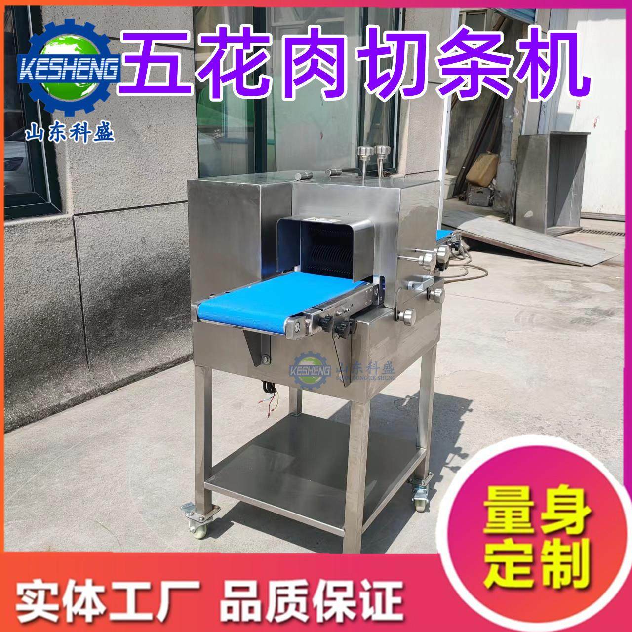 提升式猪肉开片切条机 全自动冷鲜肉切丝机 中央厨房切肉设备,淘宝优惠券,粉丝福利购,淘宝优惠卷