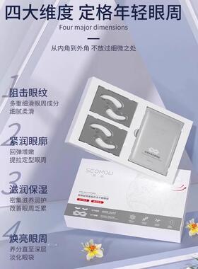 【爆款】淡化黑眼圈细纹眼袋正品紧致神器胶原充盈磁石冻干眼膜