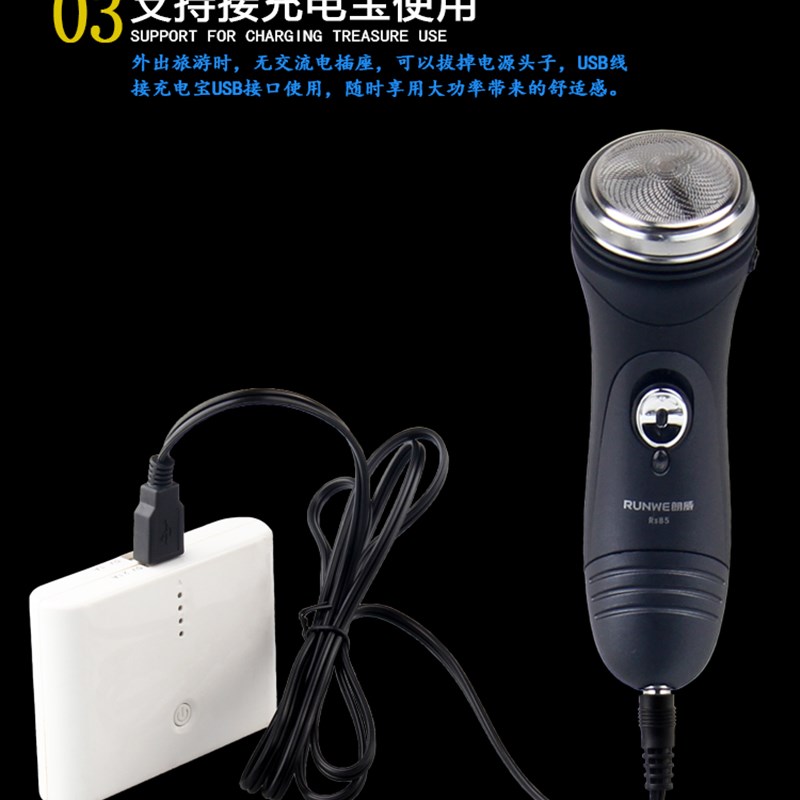 直插带线插电式交流电源式接插座使用旋转式单刀头剃须刀带修剪器 - 图1