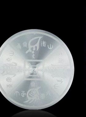 五岳真形图贴8cm自黏贴圆形铝合金材质房屋缺角补角标牌八卦墙贴
