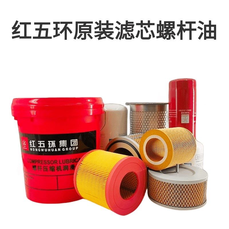 红五环螺杆空压机三滤耗材原厂空气滤芯油滤油分芯保养维修配件润,淘宝优惠券,粉丝福利购,淘宝优惠卷