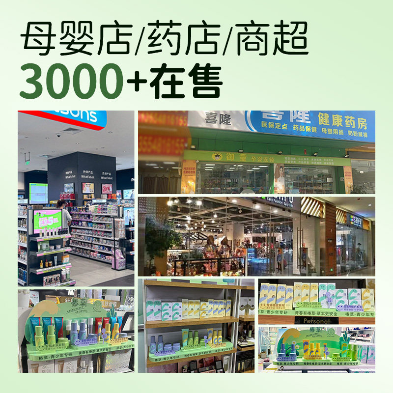 椿草青少年儿童保湿面霜安肌水润清透霜清爽补水滋润锁水学生春夏