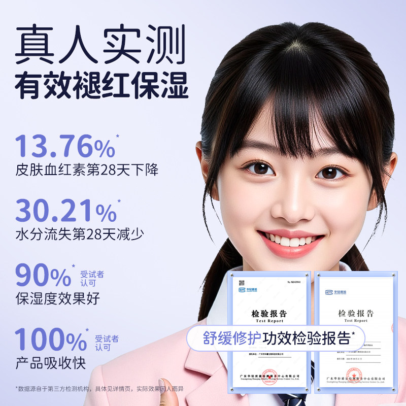 椿草爽肤水青少年舒缓修护柔肤水补水保湿化妆水青春期学生护肤品