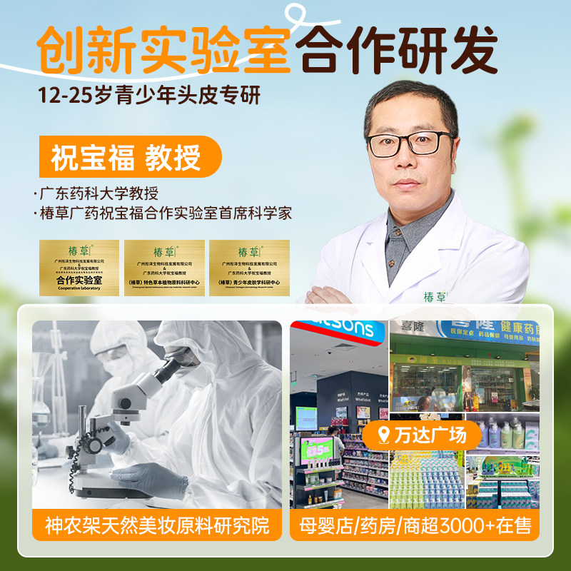 椿草青少年丝滑柔顺护发素滋养改善毛躁防断发修护受损发质润发乳