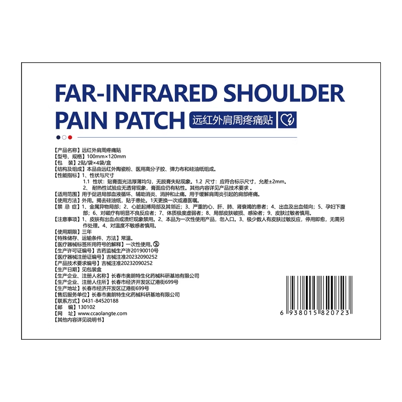 肩胛骨缝疼神器后背肩颈疼痛黏连肌肉劳损筋膜炎肩膀酸痛热敷贴膏,淘宝优惠券,粉丝福利购,淘宝优惠卷