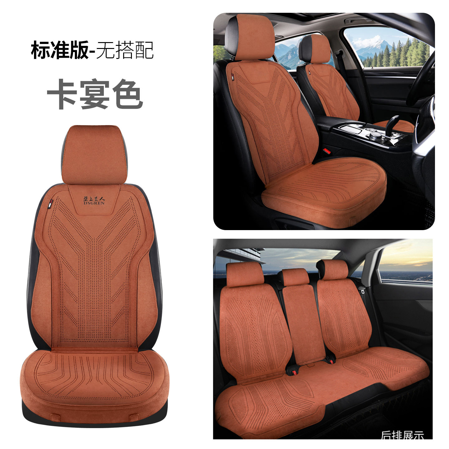 汽车坐垫四季通用拉姆斯翻毛皮座垫透气高档汽车座套马鞍垫