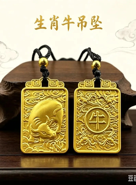合金吊坠新款国风十二生肖吊坠时尚轻奢百搭精美雕刻男女双面图案