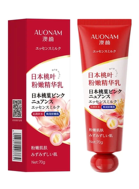 AUONAM澳楠日本桃叶粉嫩精华乳私密处滋润呵护水嫩柔润感焕颜嫩肤