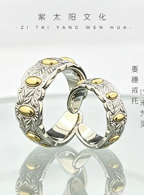 紫太阳文化七粒米戒指古法手工一粒藏吉七粒圆满个性指环活口戒
