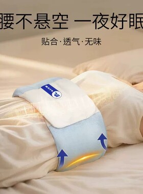 妙元气冰感睡眠护腰垫保护脊椎腰椎支撑腰枕睡觉平躺侧躺护腰垫腰