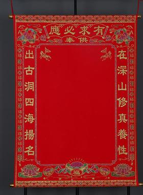 东北堂单绒布红堂单黑金三尺三红名单金花教主堂头红名单撒金烫金