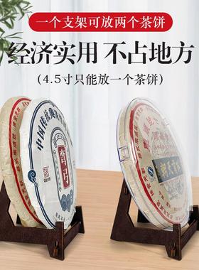 跨境4.5寸到10寸实木底座普洱茶架子茶叶茶托茶饼盘子展示架支架