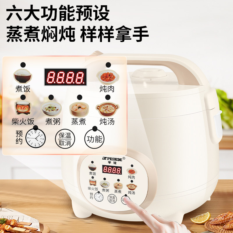 半球迷你电饭煲家用智能预约1.6L-5L陶瓷釉小型电饭锅不粘锅1-8人,淘宝优惠券,粉丝福利购,淘宝优惠卷