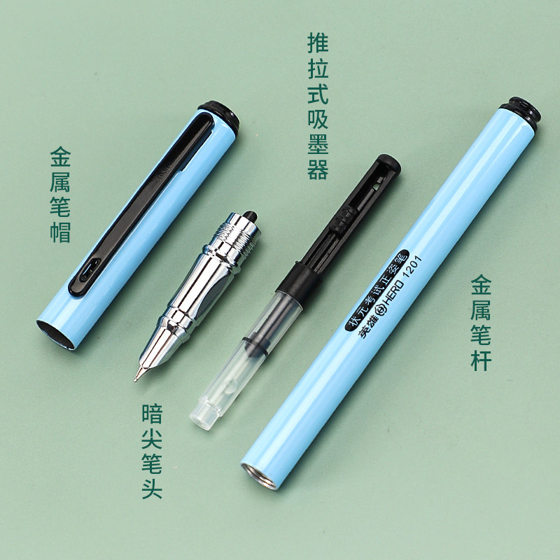 英雄1201正姿特细钢笔专用硬笔书法练字钢笔