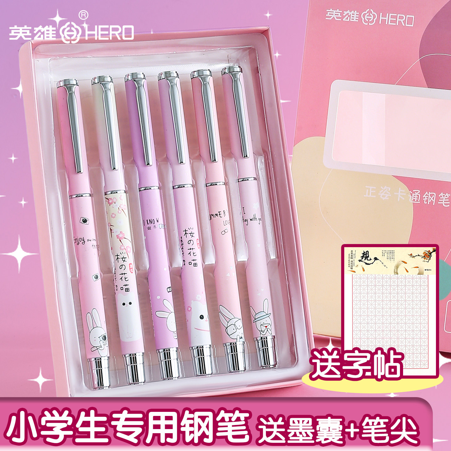 【老师推荐】英雄牌钢笔三年级小学生专用可替换初学者墨囊装正姿练字高颜值专用上册四年级男女孩儿童钢笔,淘宝优惠券,粉丝福利购,淘宝优惠卷